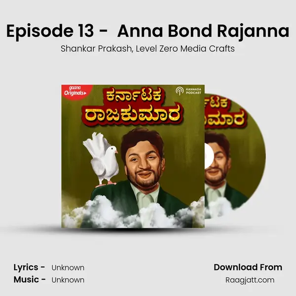 Episode 13 -  Anna Bond Rajanna - Shankar Prakash album cover 