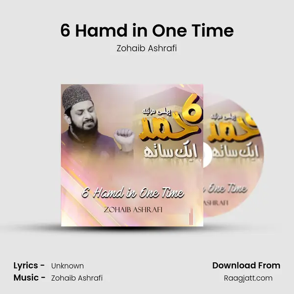 6 Hamd in One Time mp3 song