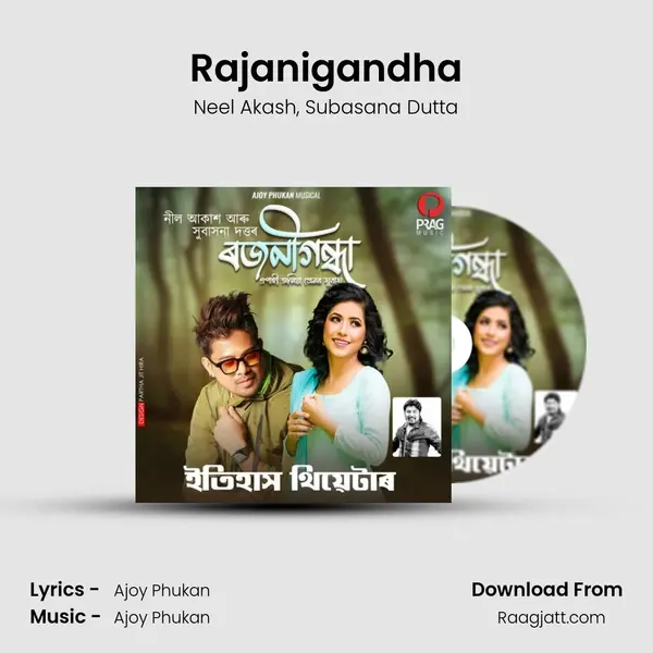 Rajanigandha - Neel Akash album cover 