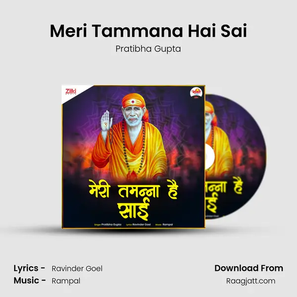 Meri Tammana Hai Sai - Pratibha Gupta album cover 