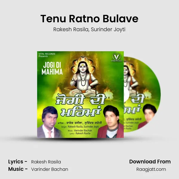 Tenu Ratno Bulave mp3 song