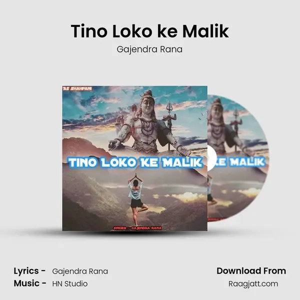 Tino Loko ke Malik - Gajendra Rana album cover 