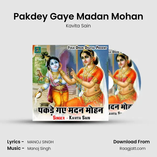 Pakdey Gaye Madan Mohan mp3 song