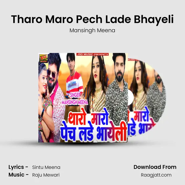 Tharo Maro Pech Lade Bhayeli mp3 song