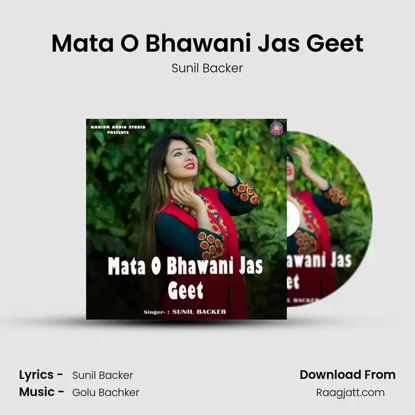 Mata O Bhawani Jas Geet mp3 song