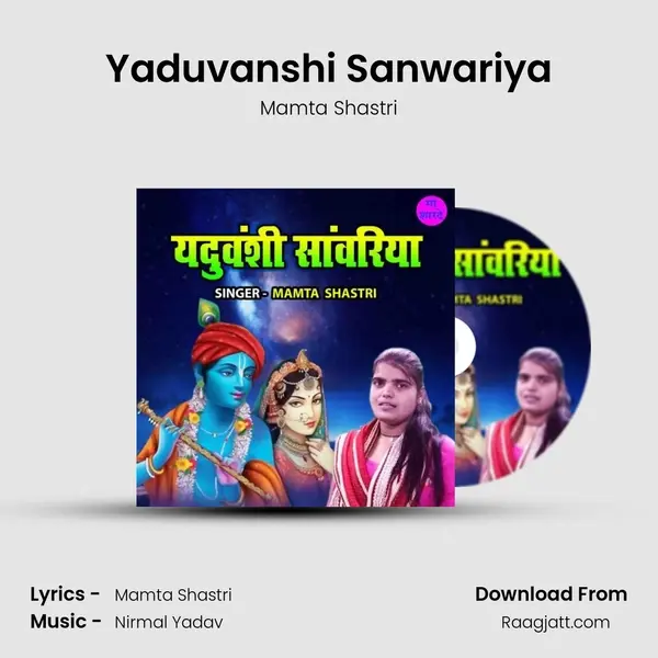 Yaduvanshi Sanwariya mp3 song