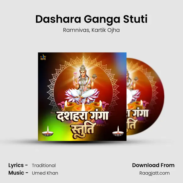 Dashara Ganga Stuti - Ramnivas album cover 