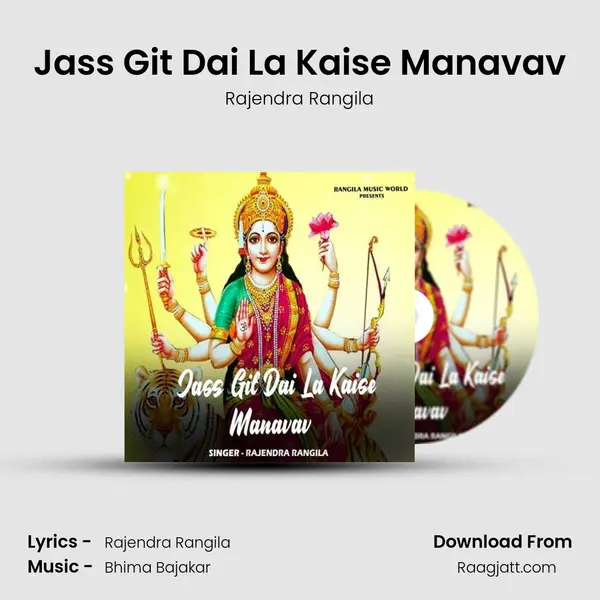 Jass Git Dai La Kaise Manavav mp3 song