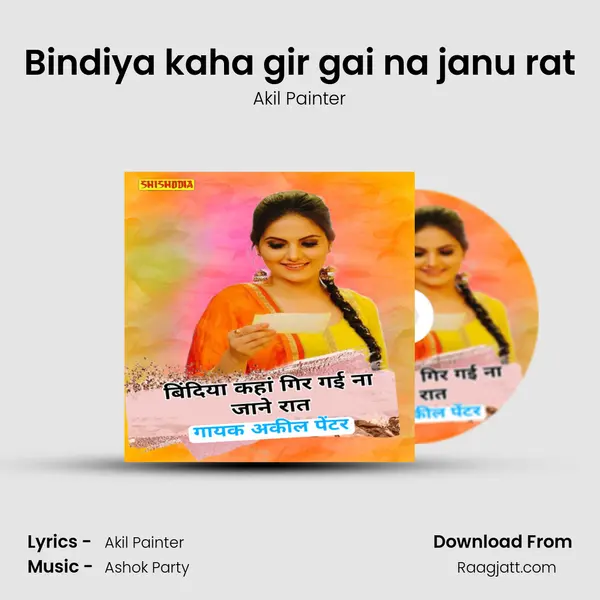 Bindiya kaha gir gai na janu rat mp3 song