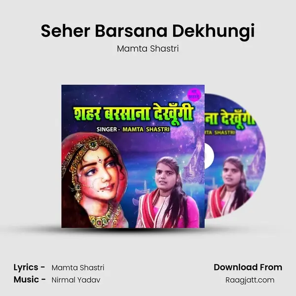 Seher Barsana Dekhungi - Mamta Shastri album cover 