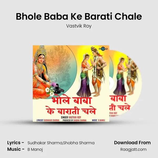 Bhole Baba Ke Barati Chale mp3 song