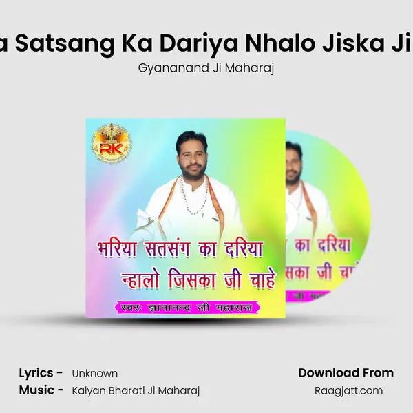 Bhariya Satsang Ka Dariya Nhalo Jiska Ji Chahe - Gyananand Ji Maharaj album cover 