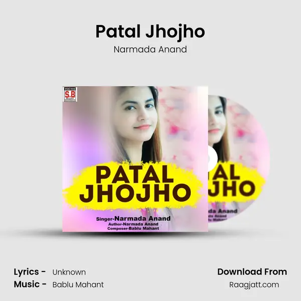 Patal Jhojho - Narmada Anand album cover 