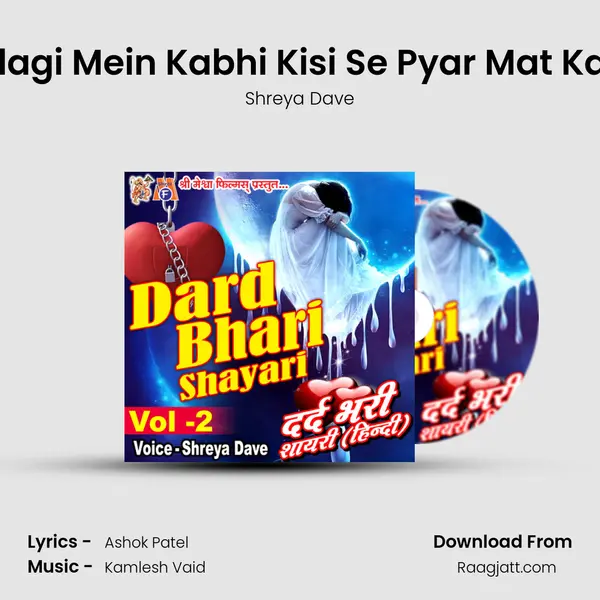 Zindagi Mein Kabhi Kisi Se Pyar Mat Karna mp3 song