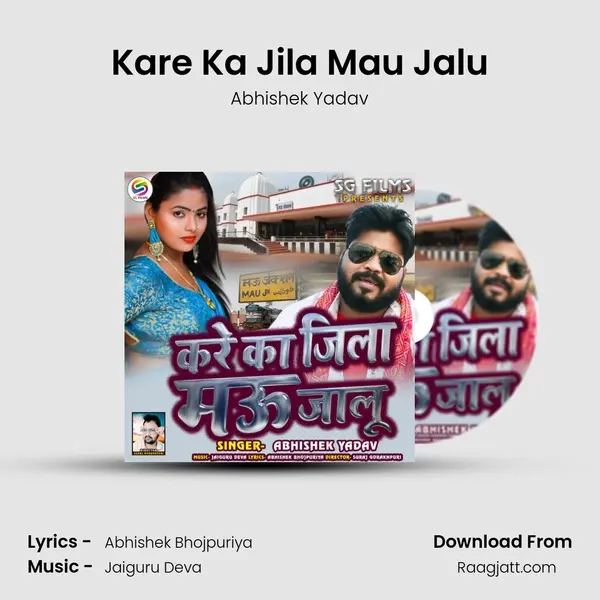 Kare Ka Jila Mau Jalu - Abhishek Yadav album cover 