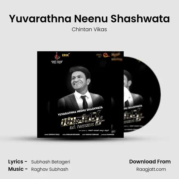 Yuvarathna Neenu Shashwata - Chintan Vikas mp3 song