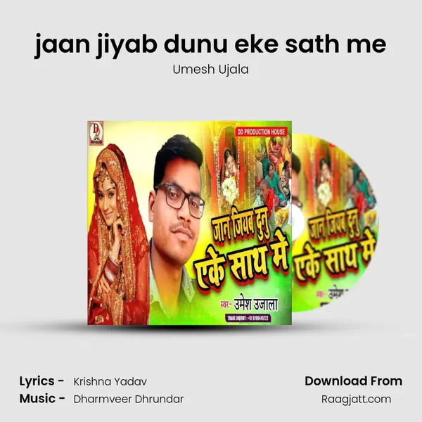 jaan jiyab dunu eke sath me mp3 song