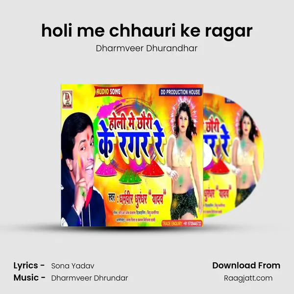 holi me chhauri ke ragar - Dharmveer Dhurandhar album cover 