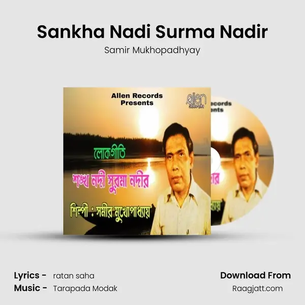 Sankha Nadi Surma Nadir - Samir Mukhopadhyay album cover 