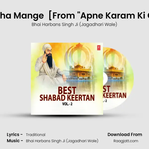 Dharm Rai Jab Lekha Mange (Vyakhya Sahit) [From 