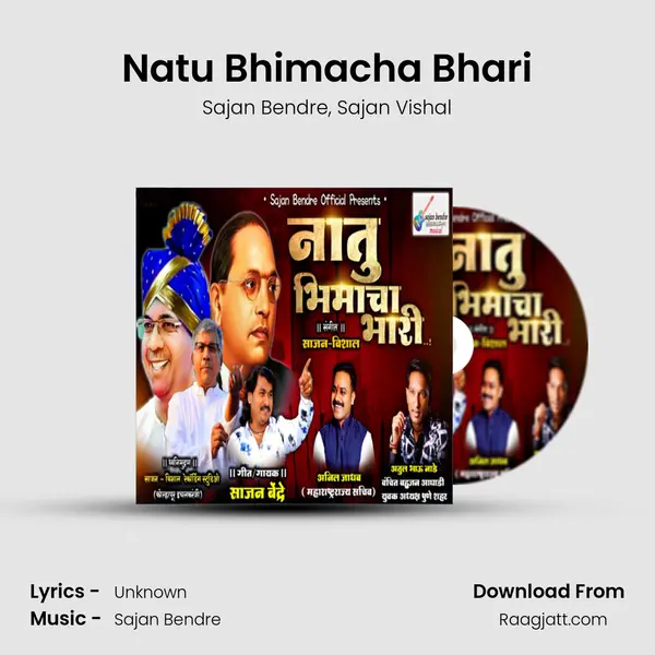 Natu Bhimacha Bhari mp3 song