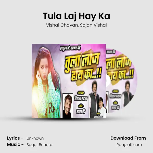 Tula Laj Hay Ka mp3 song