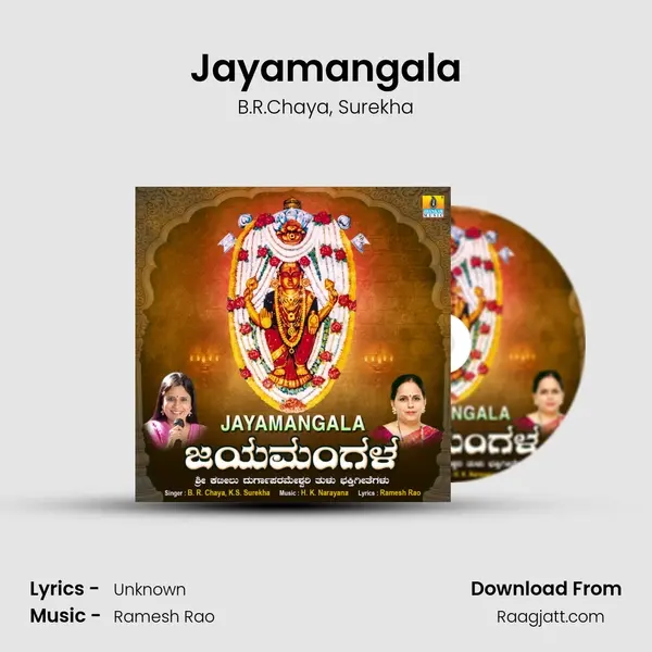 Jayamangala mp3 song