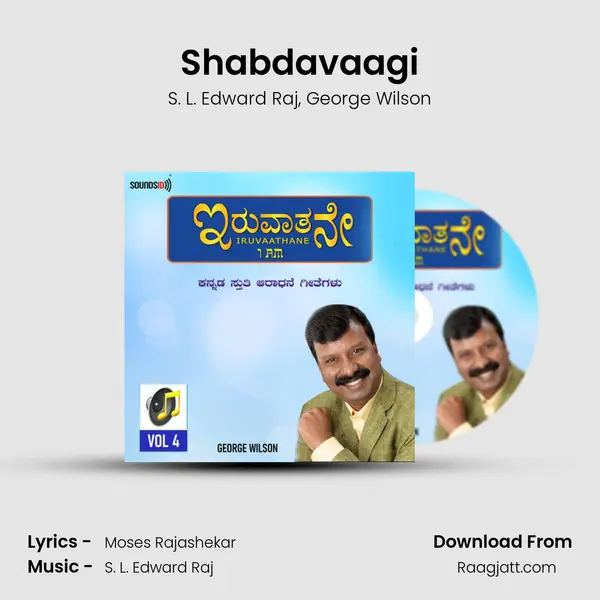 Shabdavaagi mp3 song