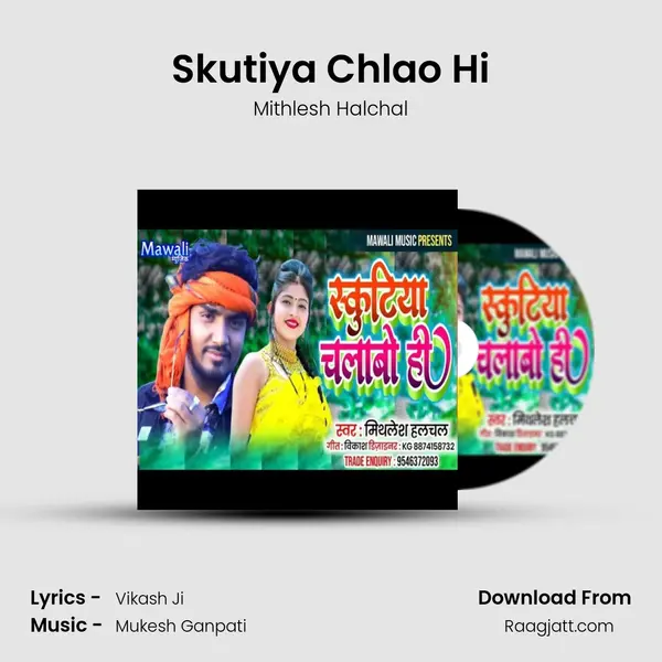 Skutiya Chlao Hi mp3 song