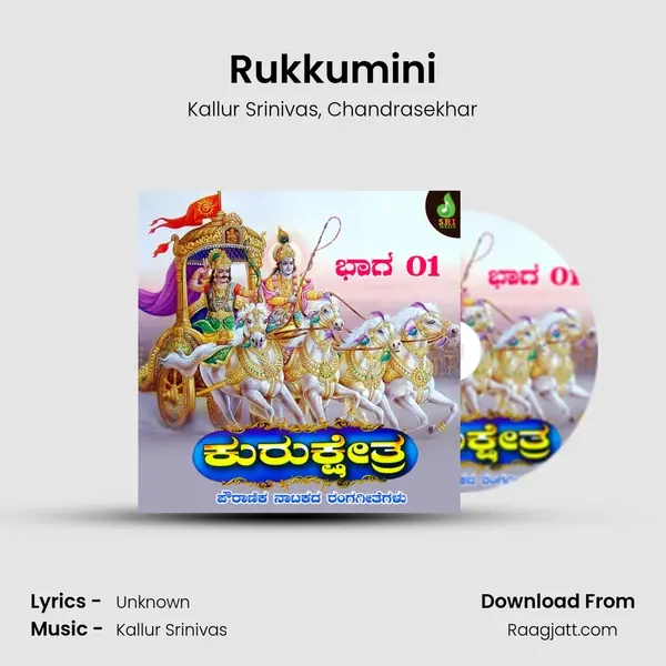 Rukkumini - Kallur Srinivas album cover 