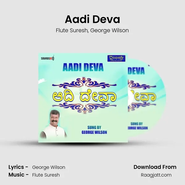 Aadi Deva - Flute Suresh album cover 