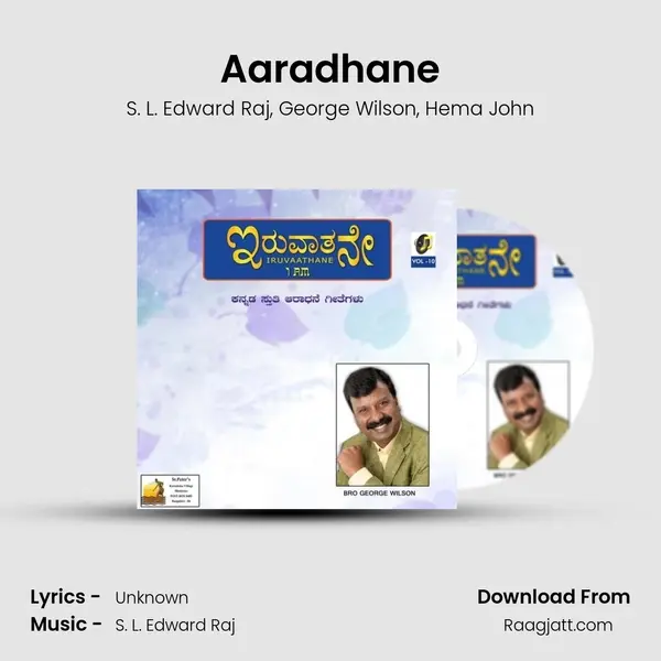 Aaradhane mp3 song