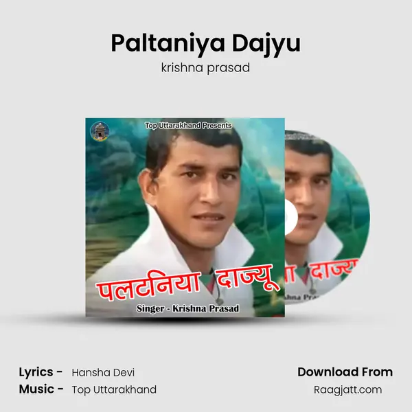 Paltaniya Dajyu - krishna prasad album cover 