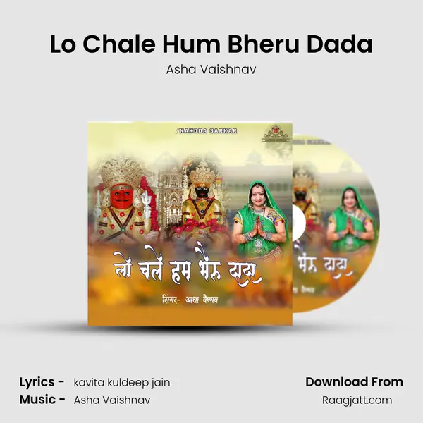 Lo Chale Hum Bheru Dada - Asha Vaishnav album cover 