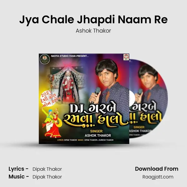 Jya Chale Jhapdi Naam Re - Ashok Thakor album cover 