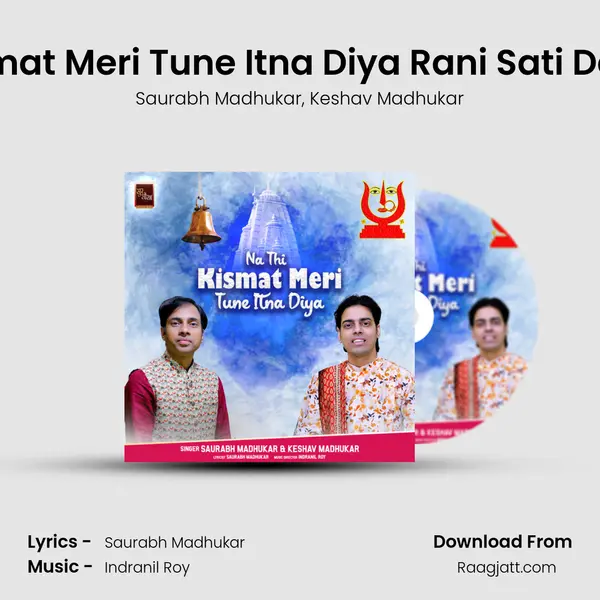 Na Thi Kismat Meri Tune Itna Diya Rani Sati Dadi Bhajan mp3 song