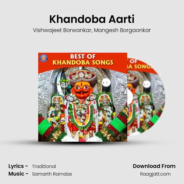 Khandoba Aarti mp3 song