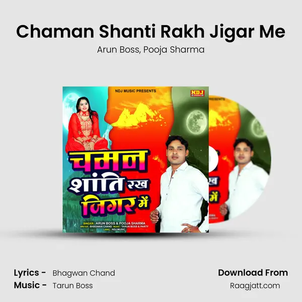 Chaman Shanti Rakh Jigar Me mp3 song