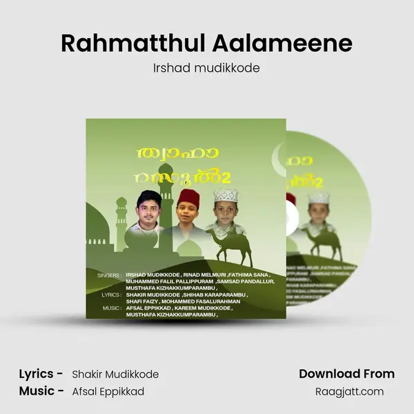 Rahmatthul Aalameene mp3 song