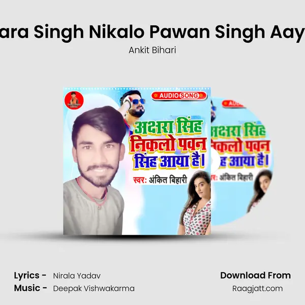 Akshara Singh Nikalo Pawan Singh Aaya Hai mp3 song