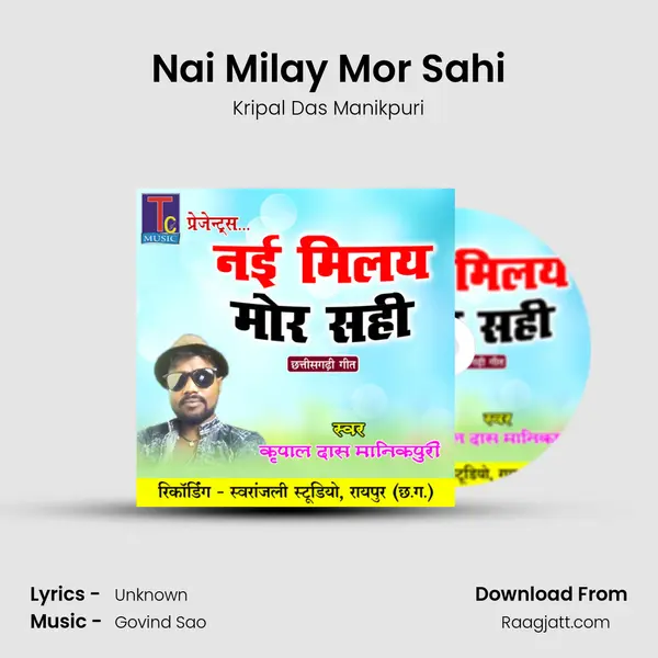 Nai Milay Mor Sahi mp3 song