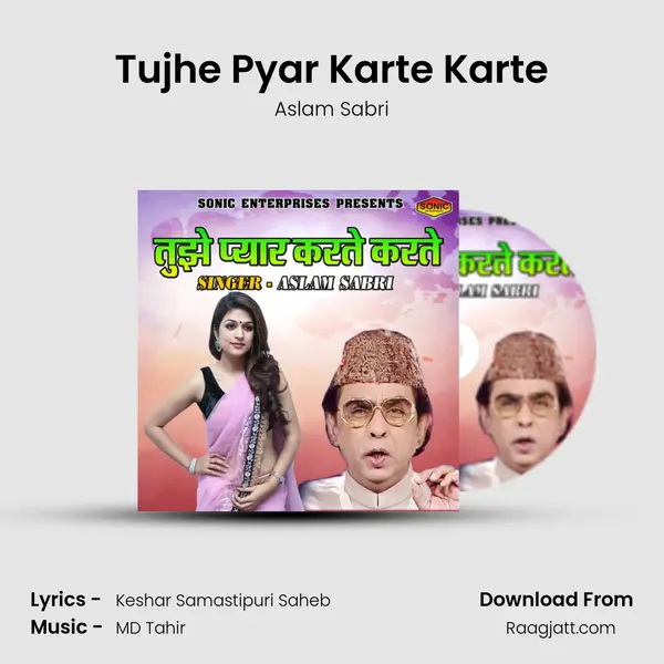 Tujhe Pyar Karte Karte mp3 song