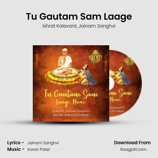 Tu Gautam Sam Laage mp3 song