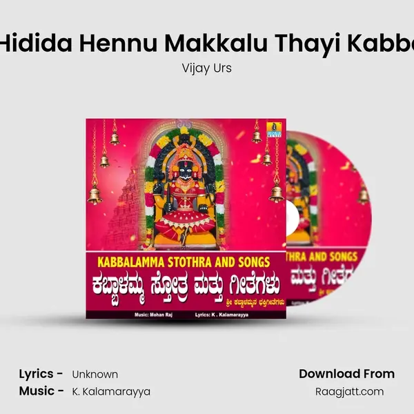 Aarathi Hidida Hennu Makkalu Thayi Kabbalamma mp3 song