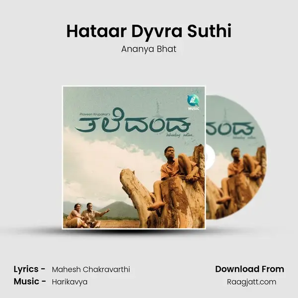 Hataar Dyvra Suthi - Ananya Bhat album cover 