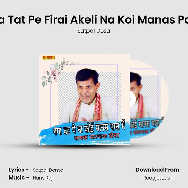 Ganga Tat Pe Firai Akeli Na Koi Manas Pas Mai - Satpal Dosa album cover 