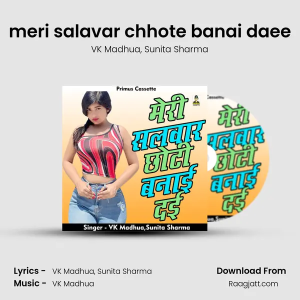 meri salavar chhote banai daee mp3 song