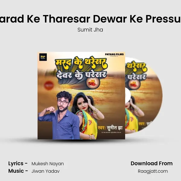 Marad Ke Tharesar Dewar Ke Pressure - Sumit Jha album cover 