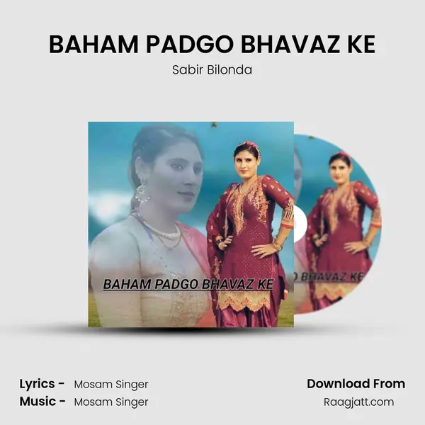 BAHAM PADGO BHAVAZ KE mp3 song