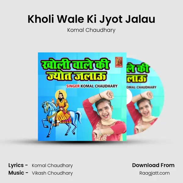 Kholi Wale Ki Jyot Jalau - Komal Chaudhary album cover 